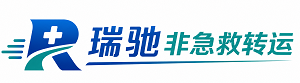 同江市瑞驰非急救转运｜病人出院长途护送服务